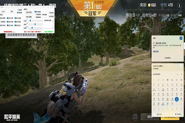 CF不封号透视脚本软件效果